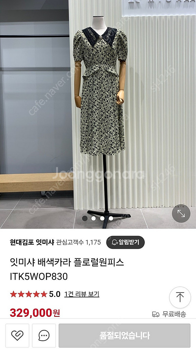 잇미샤 레이스카라 원피스 55사이즈--0