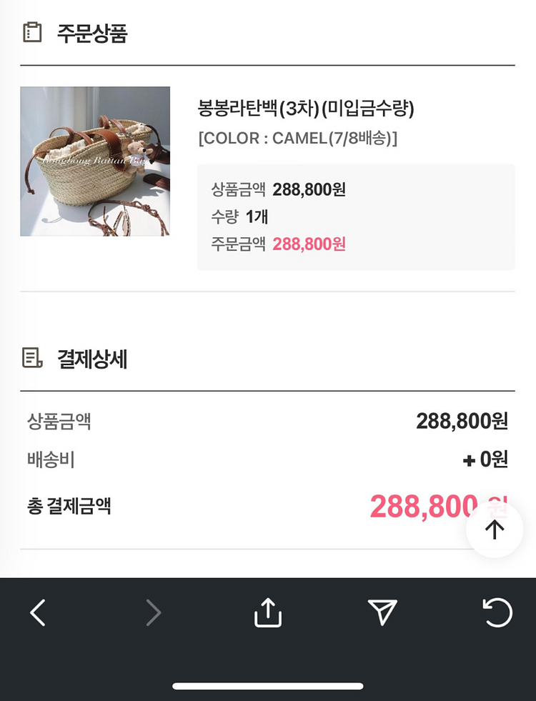 르깜봉 봉봉라탄백--6