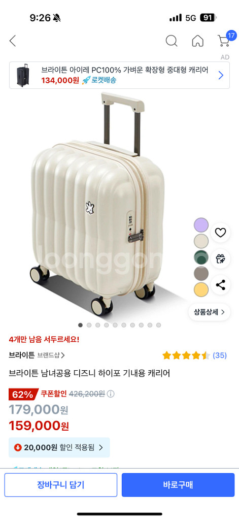 브라이튼 디즈니 하이포 기내용 캐리어 18인치--1