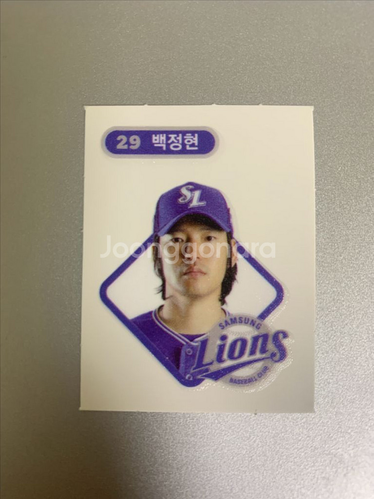 Kbo 크보빵 띠부씰 띠부실 삼성 백정현--0