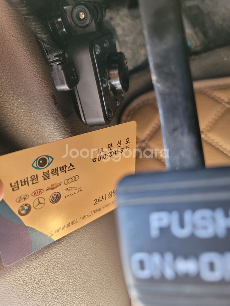 장착포함 페달/급발진 3채널 블랙박스 시공전문(출장가능--1
