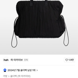 숄더백 팝니다 (하 아카이브)