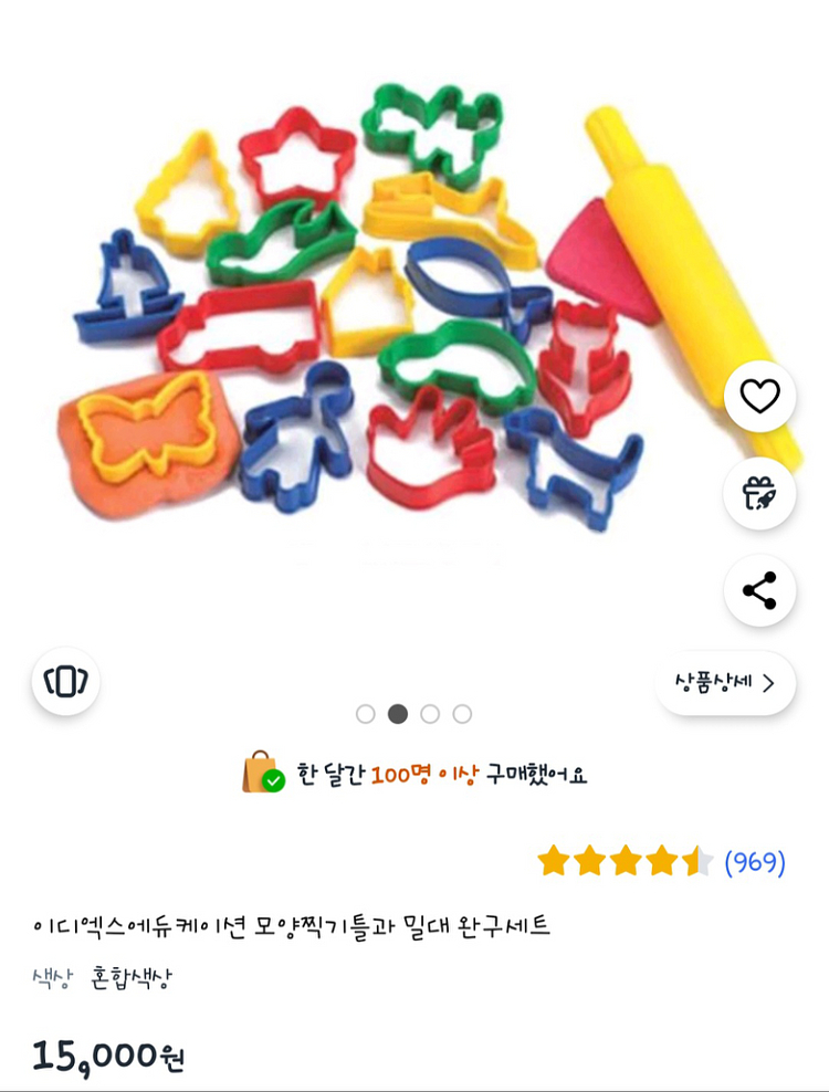 클레이도구 세트 2종--2