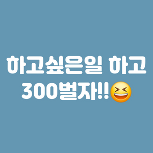 당근마켓1위! 구글검색 1위! 멀티심부름센터 대신맨 양