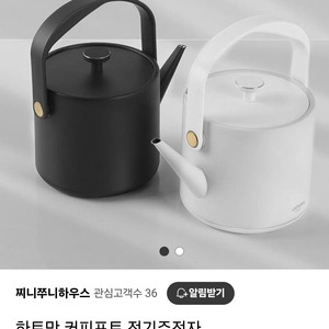 전기주전자, 하트만 온도조절