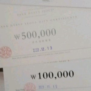 파크그랜드하얏트호텔상품권판매해요