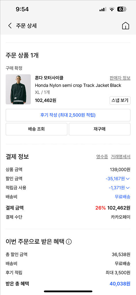 혼다 나일론 트랙 자켓 XL--6