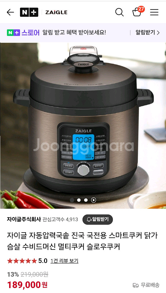 자이글 진국 자동압력 밥솥 ZSP-D601S--2