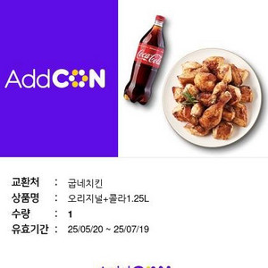 굽네치킨 오리지널+콜라1.25l