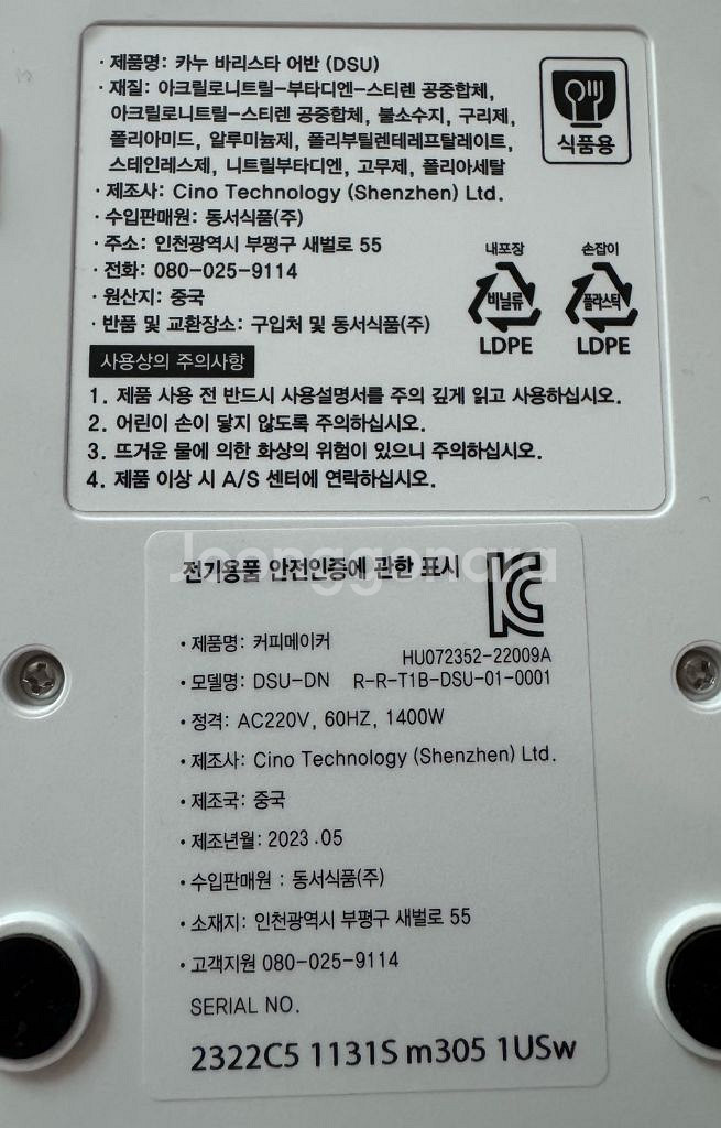 카누 캡슐머신 판매합니다--8