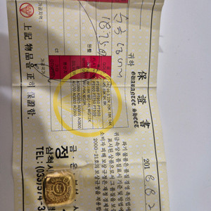 순금 15돈