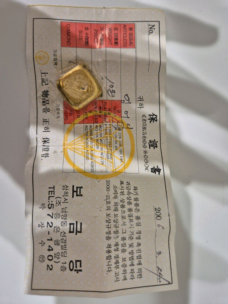 순금 15돈 이미지