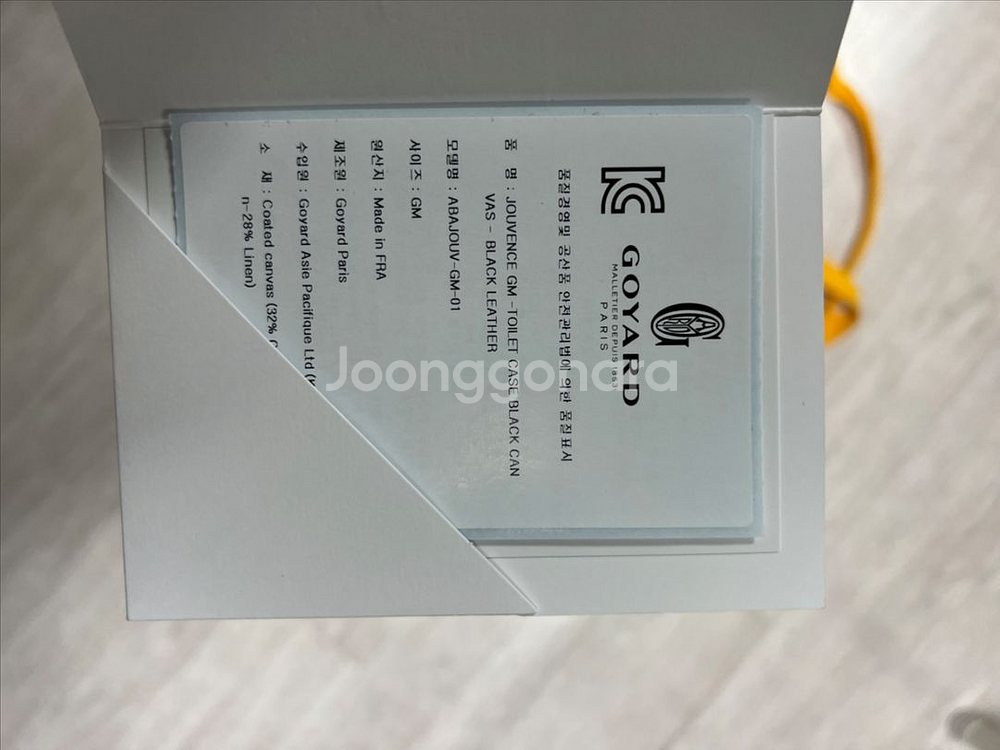 고야드 쥬방스클러치 GM--6