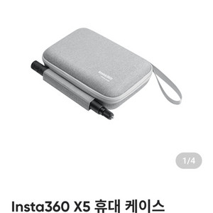 인스타360 X5 수납가방