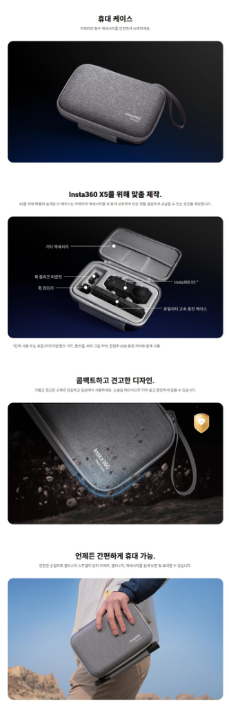 인스타360 X5 수납가방--1