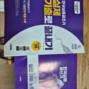 한국실용글쓰기 책