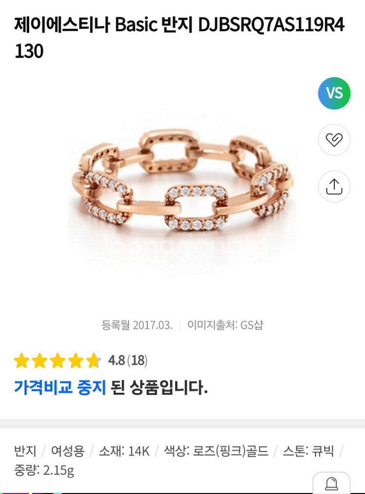 제이에스티나 14K 체인반지 14호--3