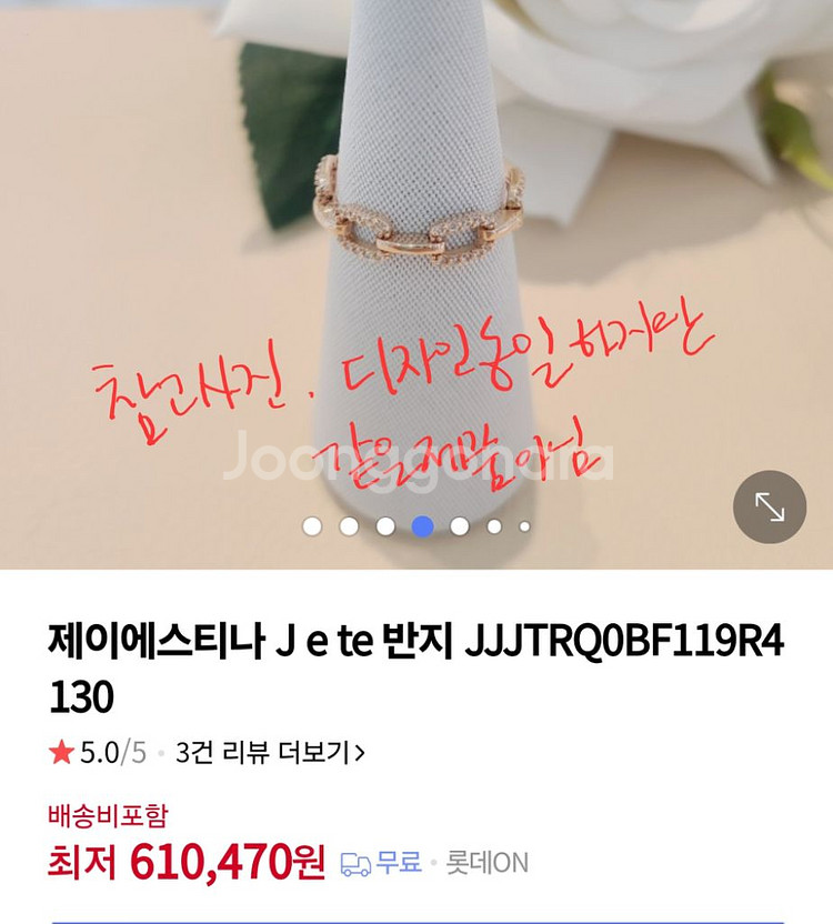 제이에스티나 14K 체인반지 14호--4