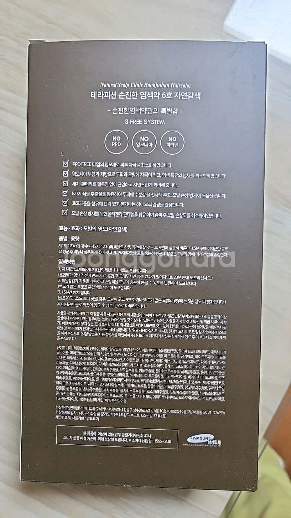 테라피션 순진한 염색약 6호 자연갈색 4통--1