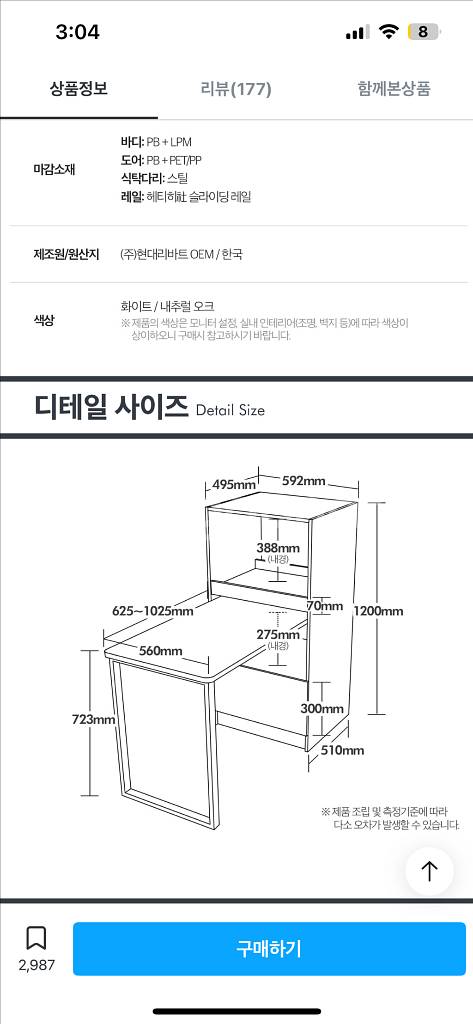 리바트 확장형 렌지대 식탁--2