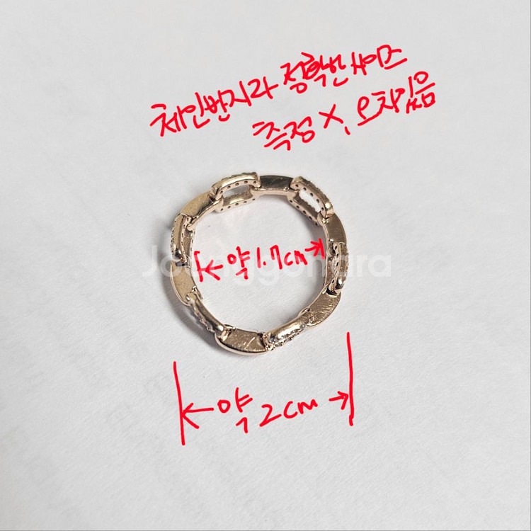 제이에스티나 14K 체인반지 14호--1