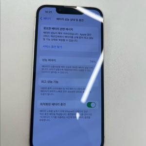 아이폰 13미니 128기가 하얀색 중고