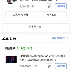 Y700 3세대 (쿠팡보증5년) 한국 정발