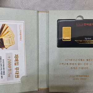 한국금거래소 골드바 5g, 삼성금거래소 골드바 1돈