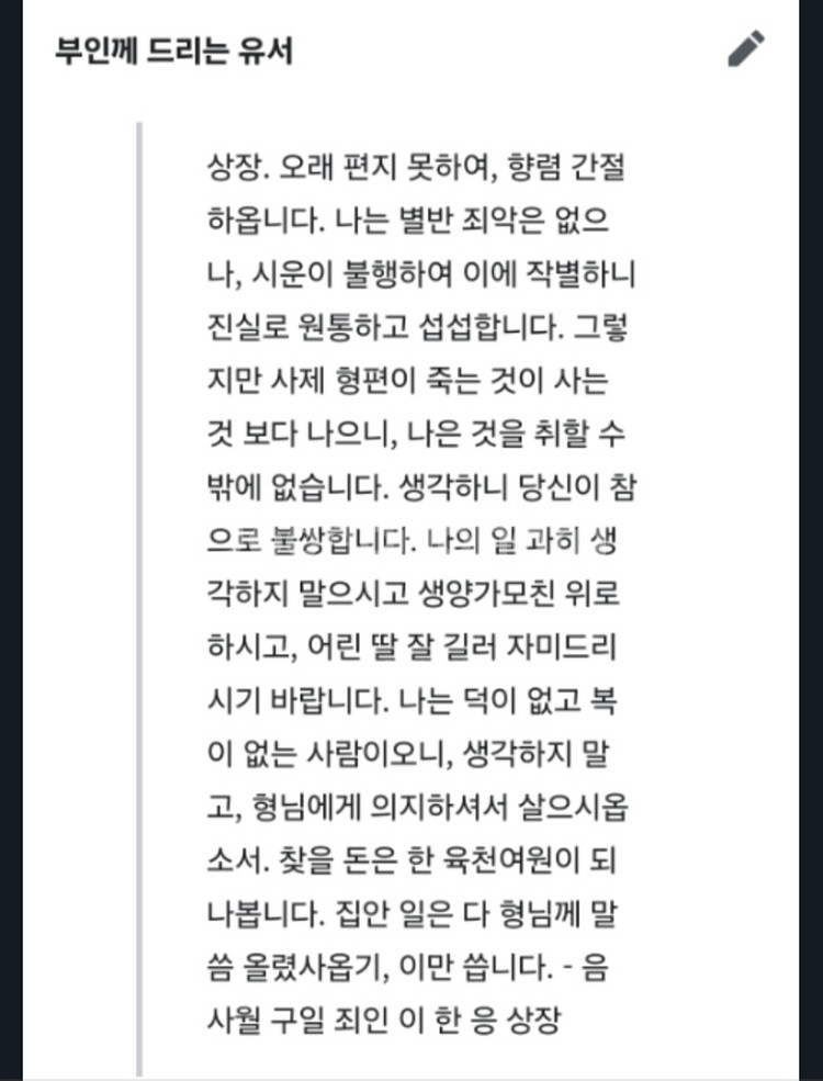 을사늑약에서 외쿄권 강탈에 자결한 주영외교관 이한응지사--4