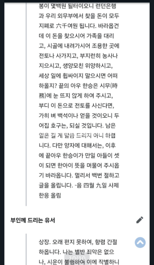 을사늑약에서 외쿄권 강탈에 자결한 주영외교관 이한응지사--6