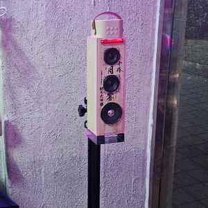 자작 블루투스 스피커