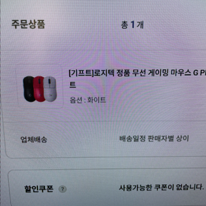 로지텍 지슈라2