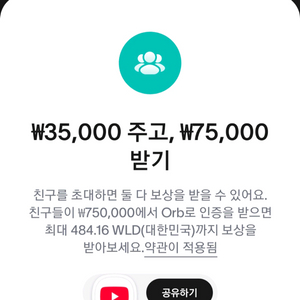 월드코인추천인 4만 구매합니다 거래내역o 홍보테무틱톡