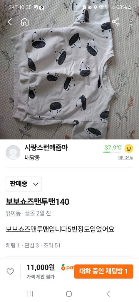 아이옷예쁜남아코디--5