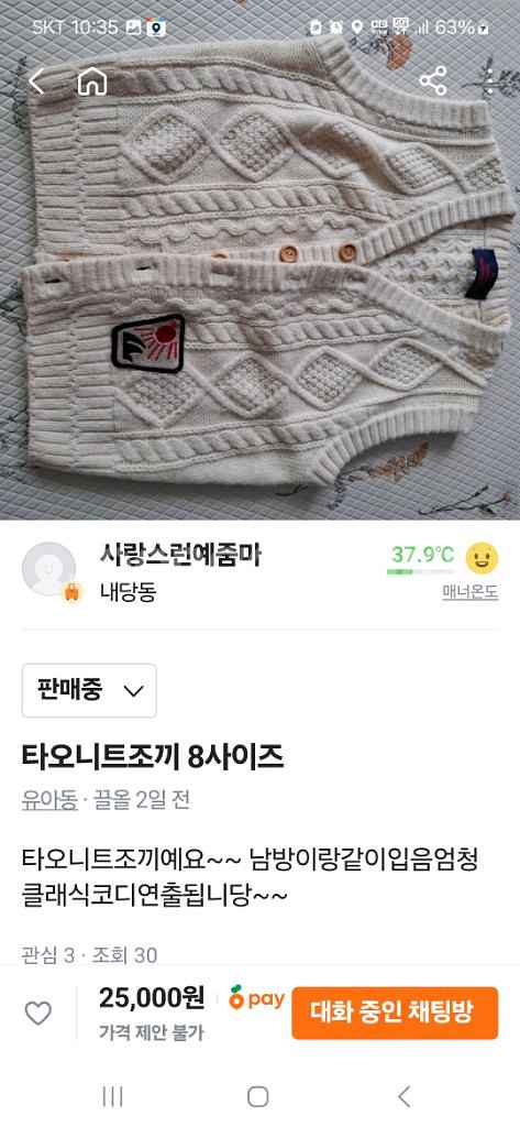 아이옷예쁜남아코디--4