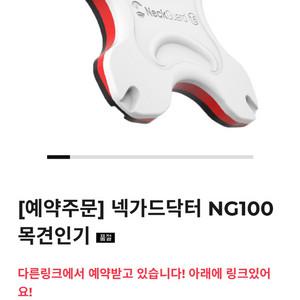 백지영 넥가드 새상품