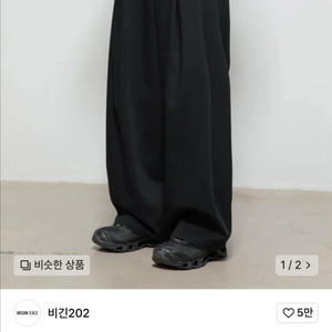 비긴202 록 링크 팬츠 1-size