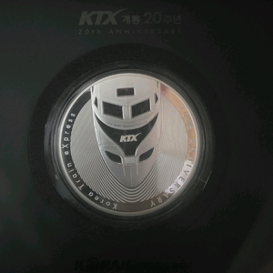 KTX 20주년 기념 은화