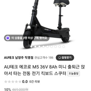 에코로M5