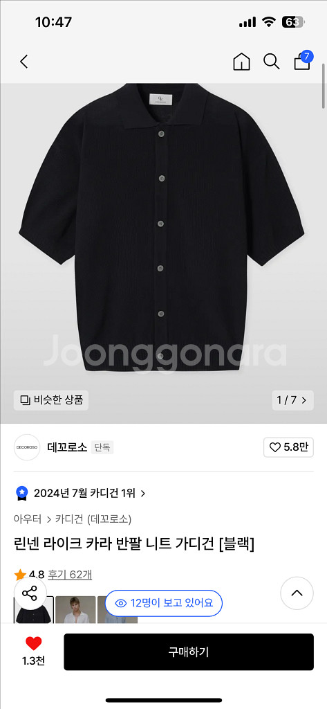 데꼬로소 반팔 니트 가디건 1size--0
