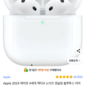 에어팟 4세대 노이즈캔슬링 판매 배송지변경
