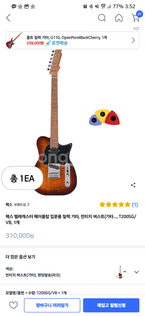텔레캐스터--0