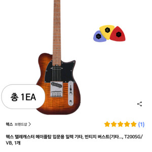 텔레캐스터