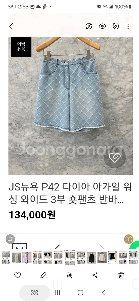 js뉴욕 다이아워싱 반바지 55**마지막가격**--0