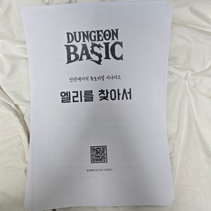 [TRPG] 입문자를 위한 던전베이직 튜토리얼 보드게임