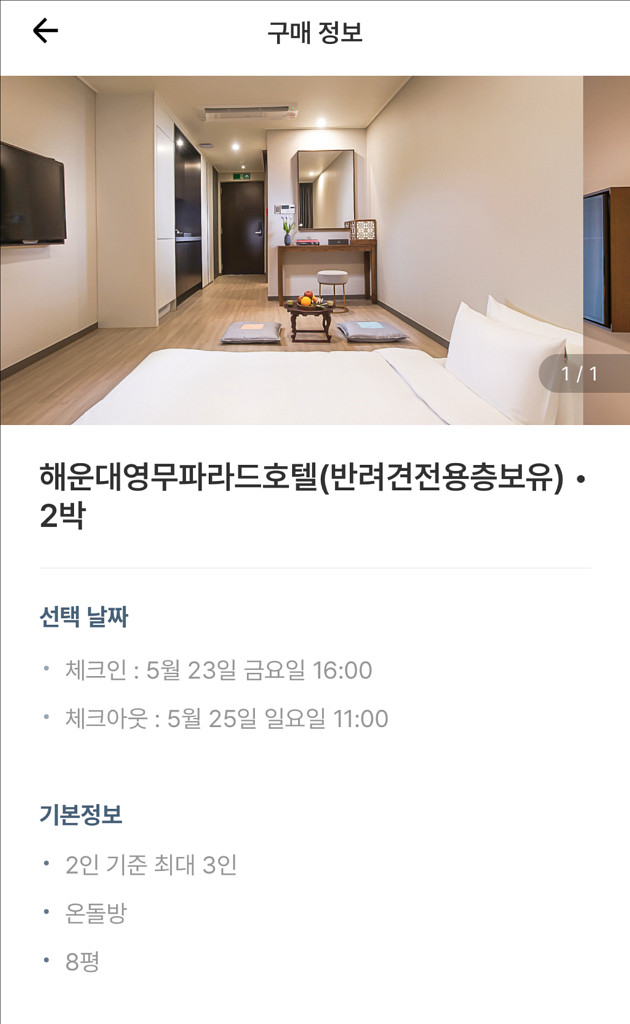 해운대영무파라드호텔--0