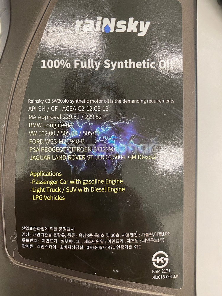 포드 합성엔진오일 100%합성유 1L 판매합니다.--0