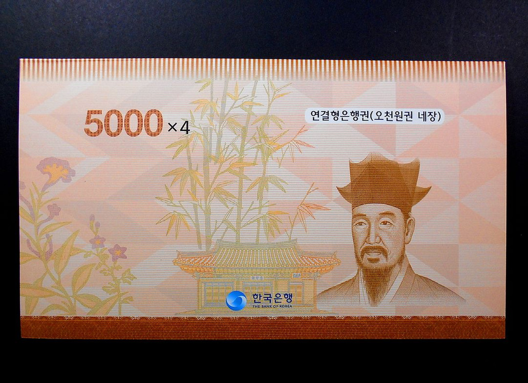 옛날돈 한국은행 2022년 4매 오천원 연결권 지폐 이미지