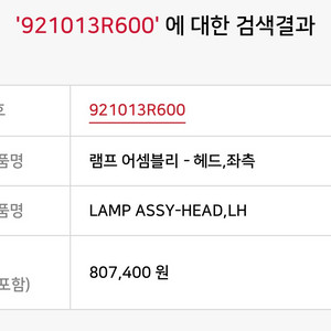 더 뉴 K7 HID 전조등 양쪽 판매합니다.