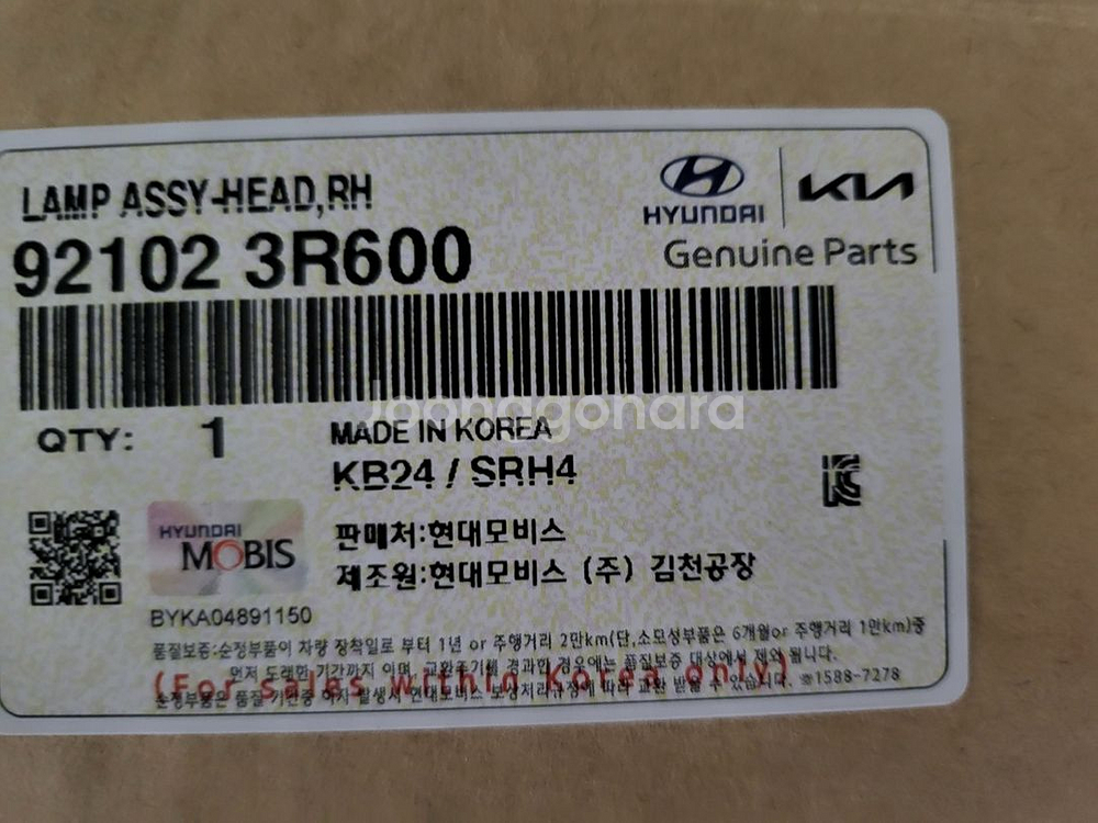 더 뉴 K7 HID 전조등 양쪽 판매합니다.--3